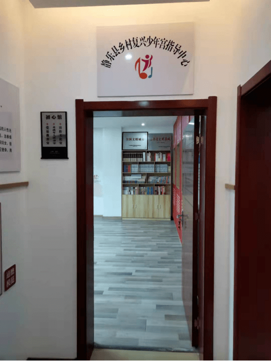 静乐县举行首批乡村复兴少年宫授牌仪式
