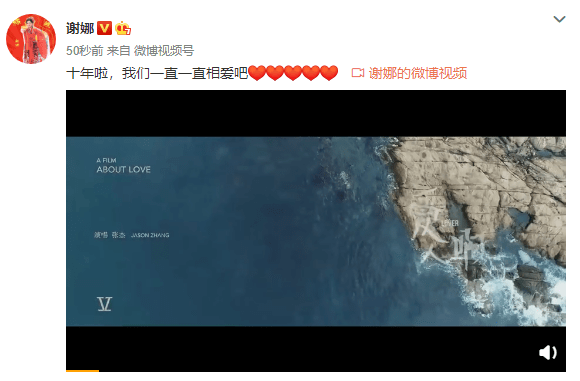 时代|谢娜甜蜜回应张杰告白，晒MV视频庆结婚十周年：我们一直相爱吧