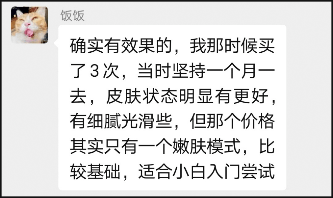 模式医美专场|| 超低价的光子嫩肤，又来啦！