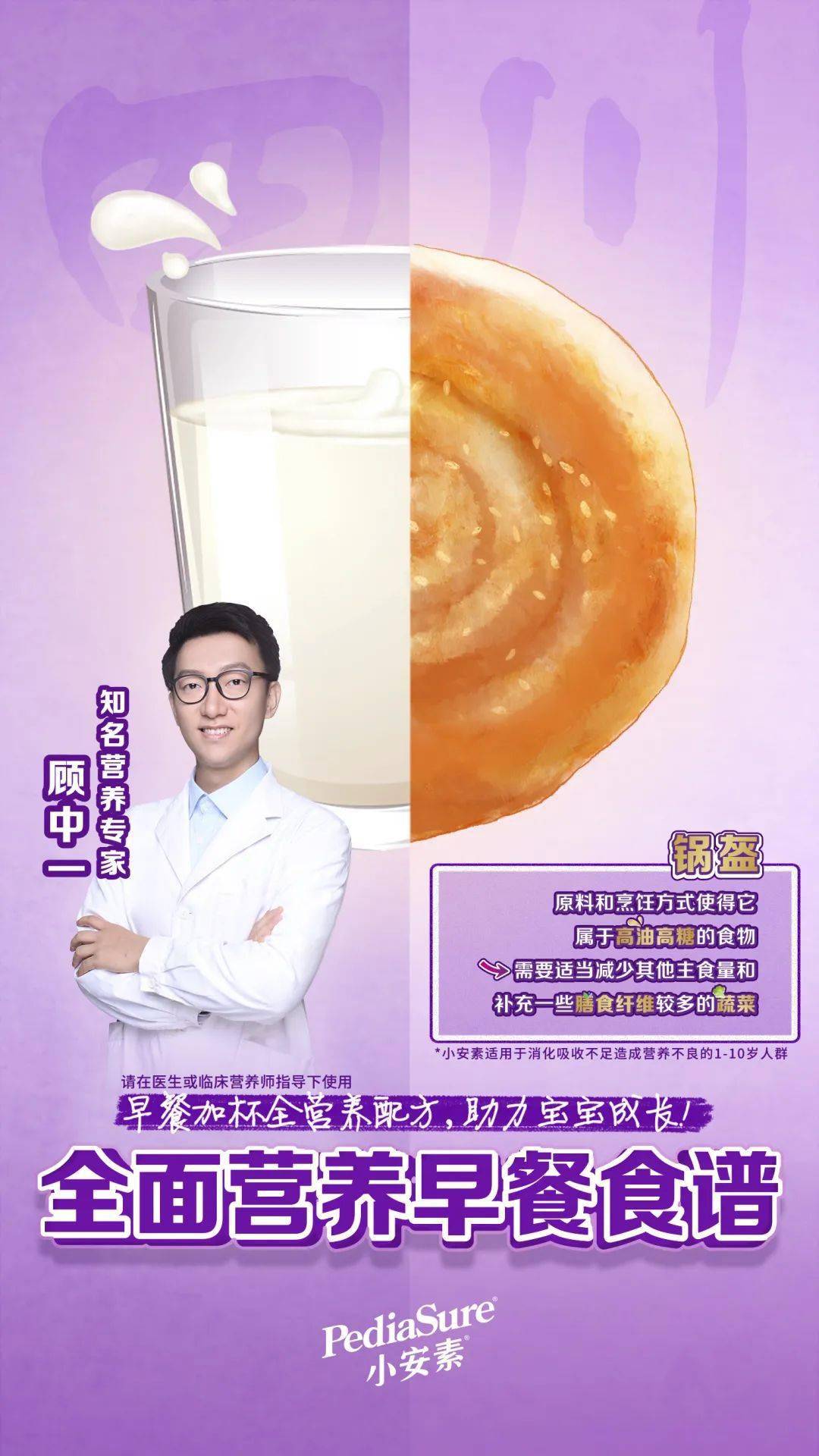 山东煎饼|山东煎饼PK江苏小笼包，谁才是营养美味双担当