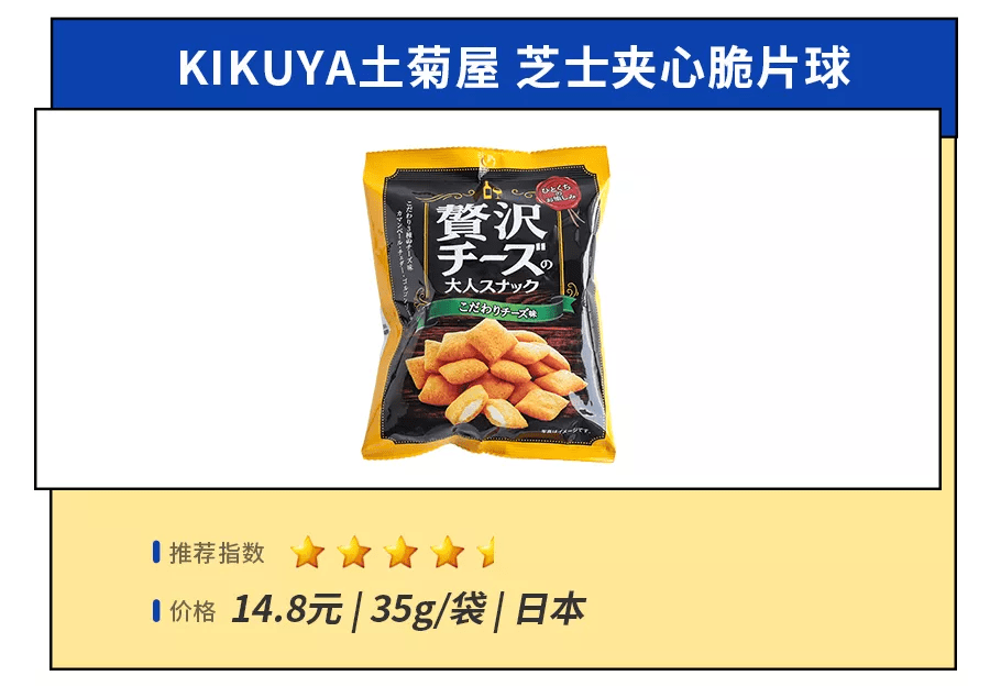 配料表|淘了27款人气芝士零食,我宣布放弃减肥