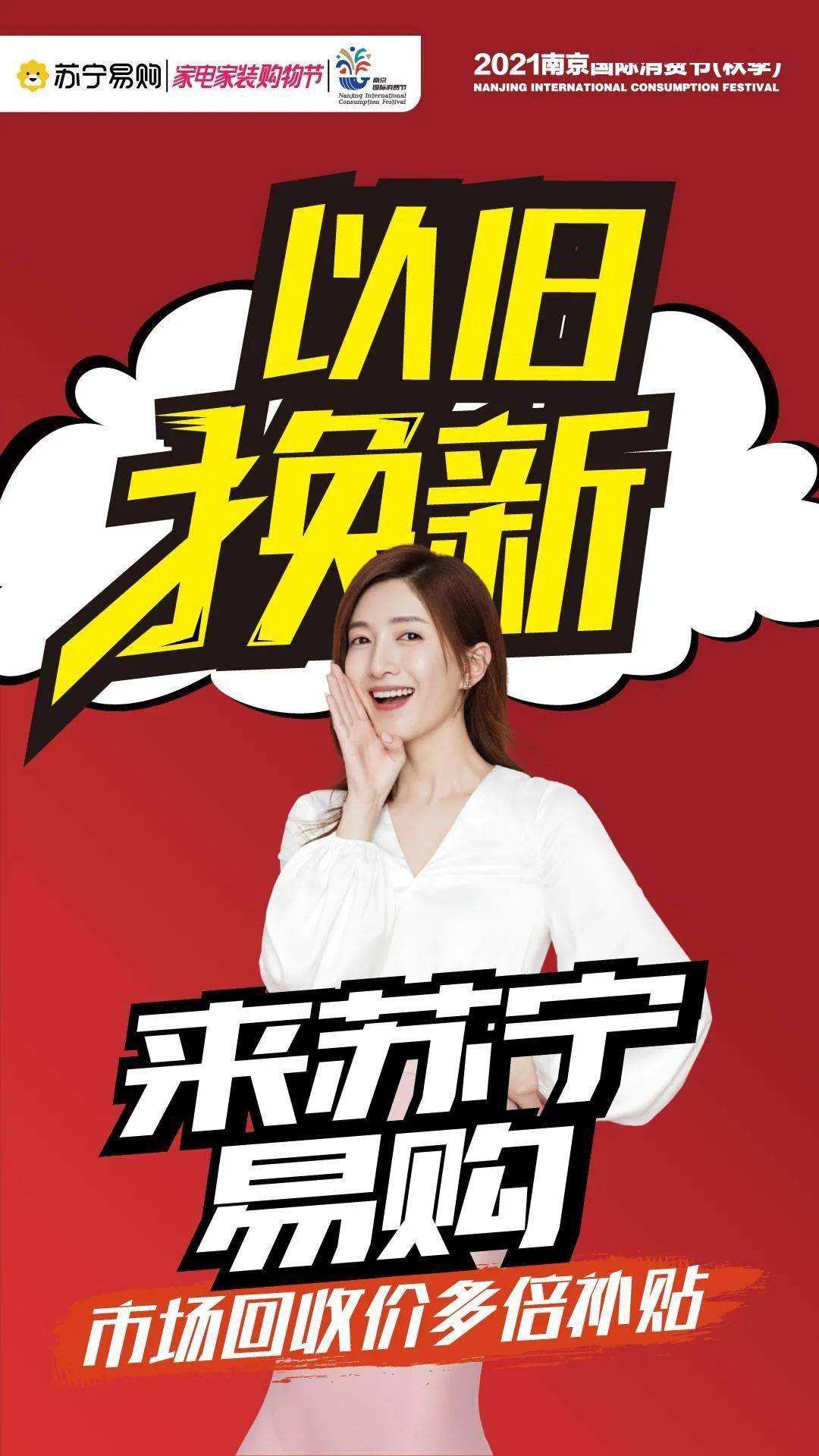 苏宁易购十一内部省钱攻略遭曝光赶紧定好闹钟国庆能省一大笔钱