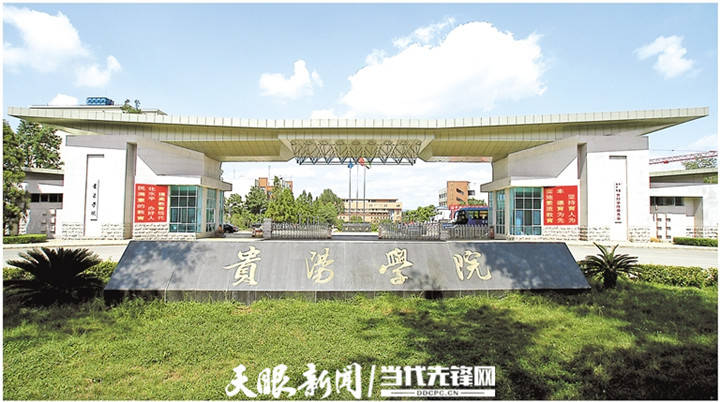 贵阳学院大门图片图片