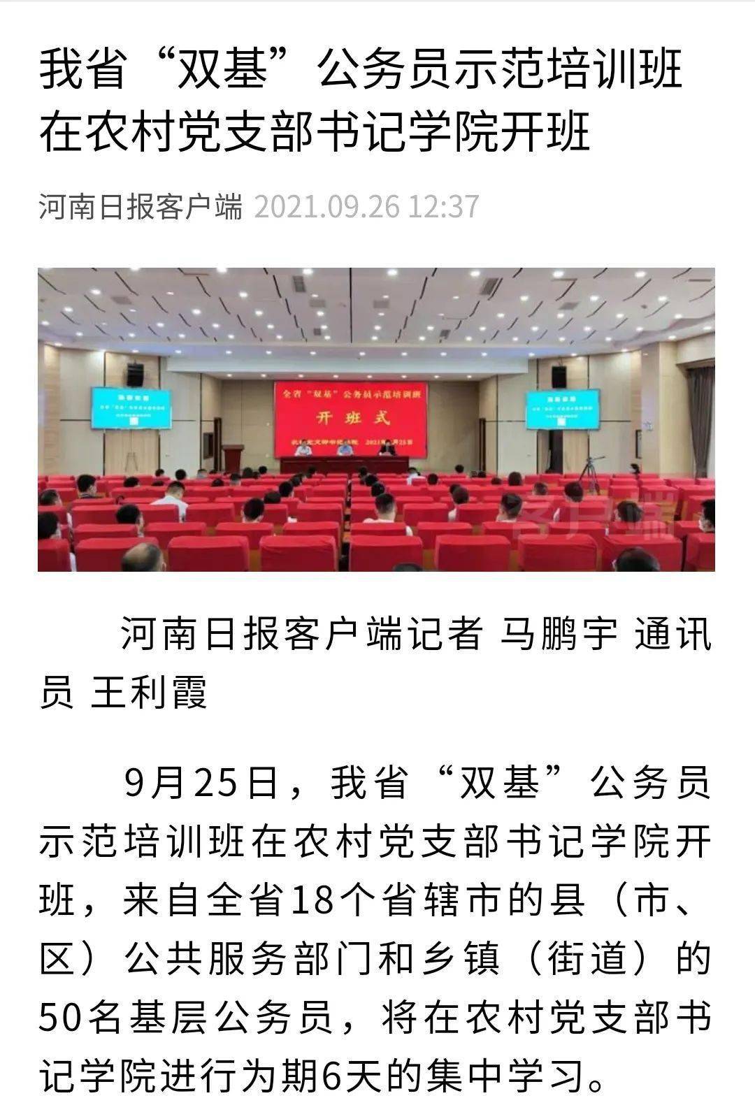 南乐县唐槐公园的来历图片