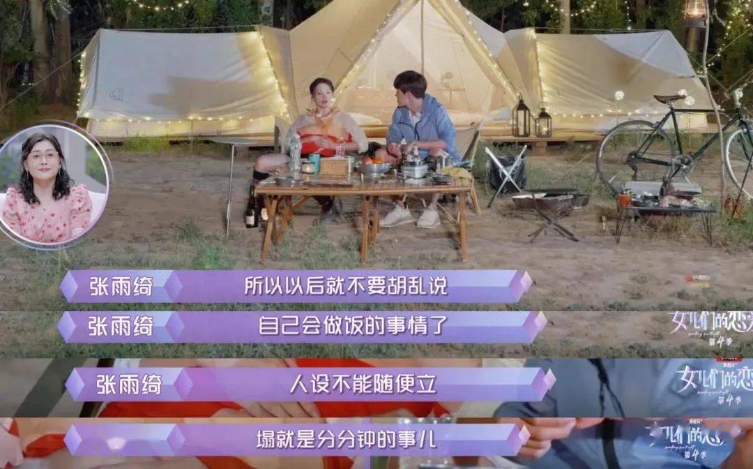 什么|太作了!所有好感全败光了…