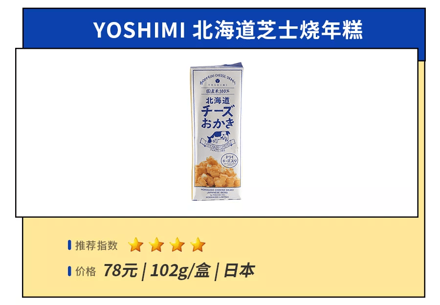 配料表|淘了27款人气芝士零食,我宣布放弃减肥