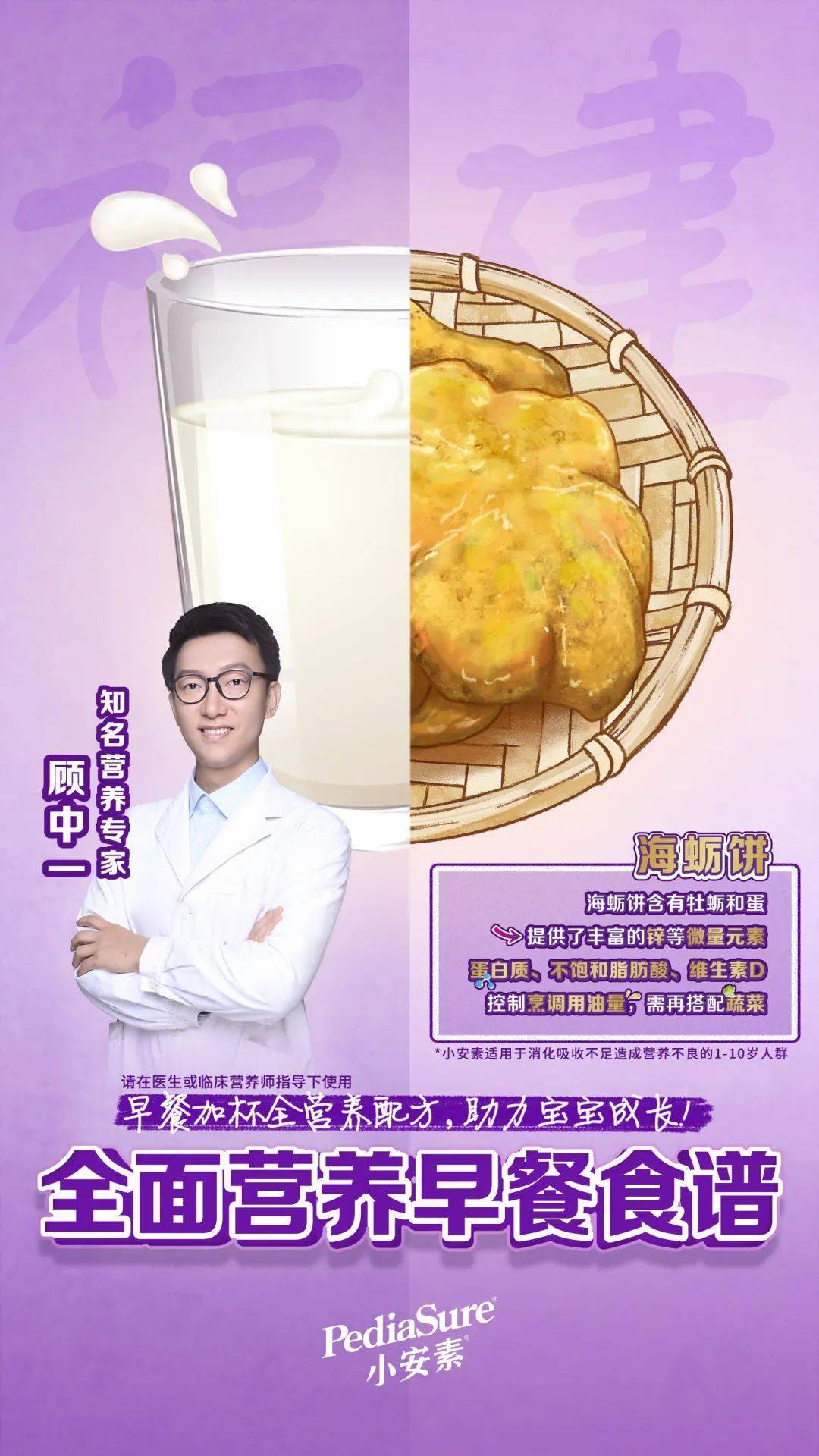 山东煎饼|山东煎饼PK江苏小笼包，谁才是营养美味双担当