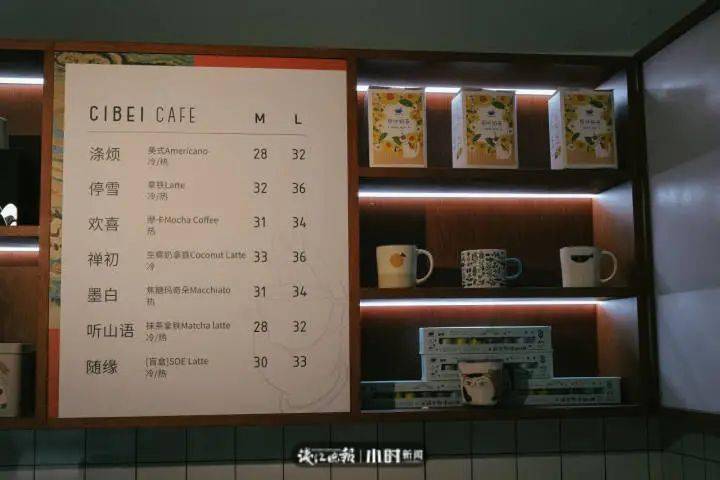 杭州一家寺庙开卖咖啡 佛系点单,名字好美,选择困难就 随缘
