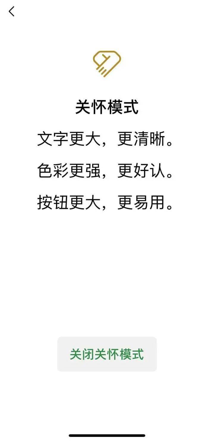 李健宏|微信又有更新！家中长辈必备！