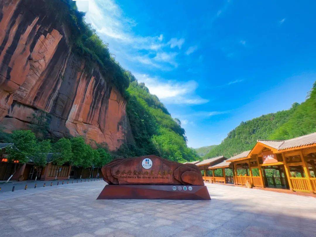 赤水2日游轻松搞定