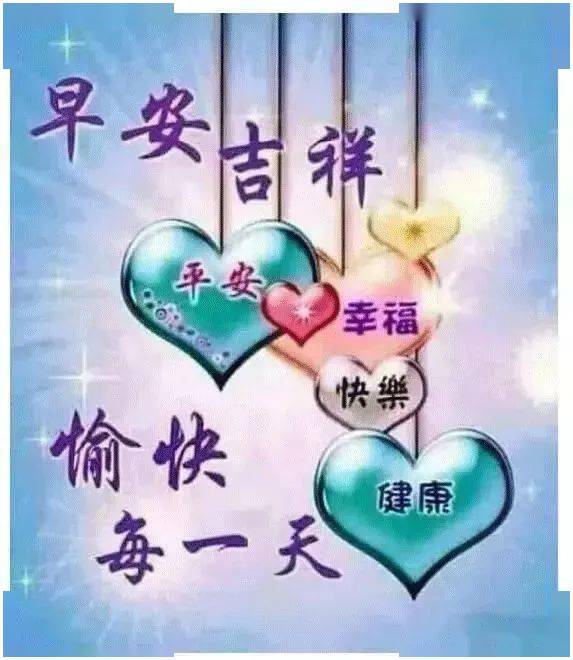 早上好表情包帶字帶祝福語,早安圖片問候祝福早安祝福語精選!_生活