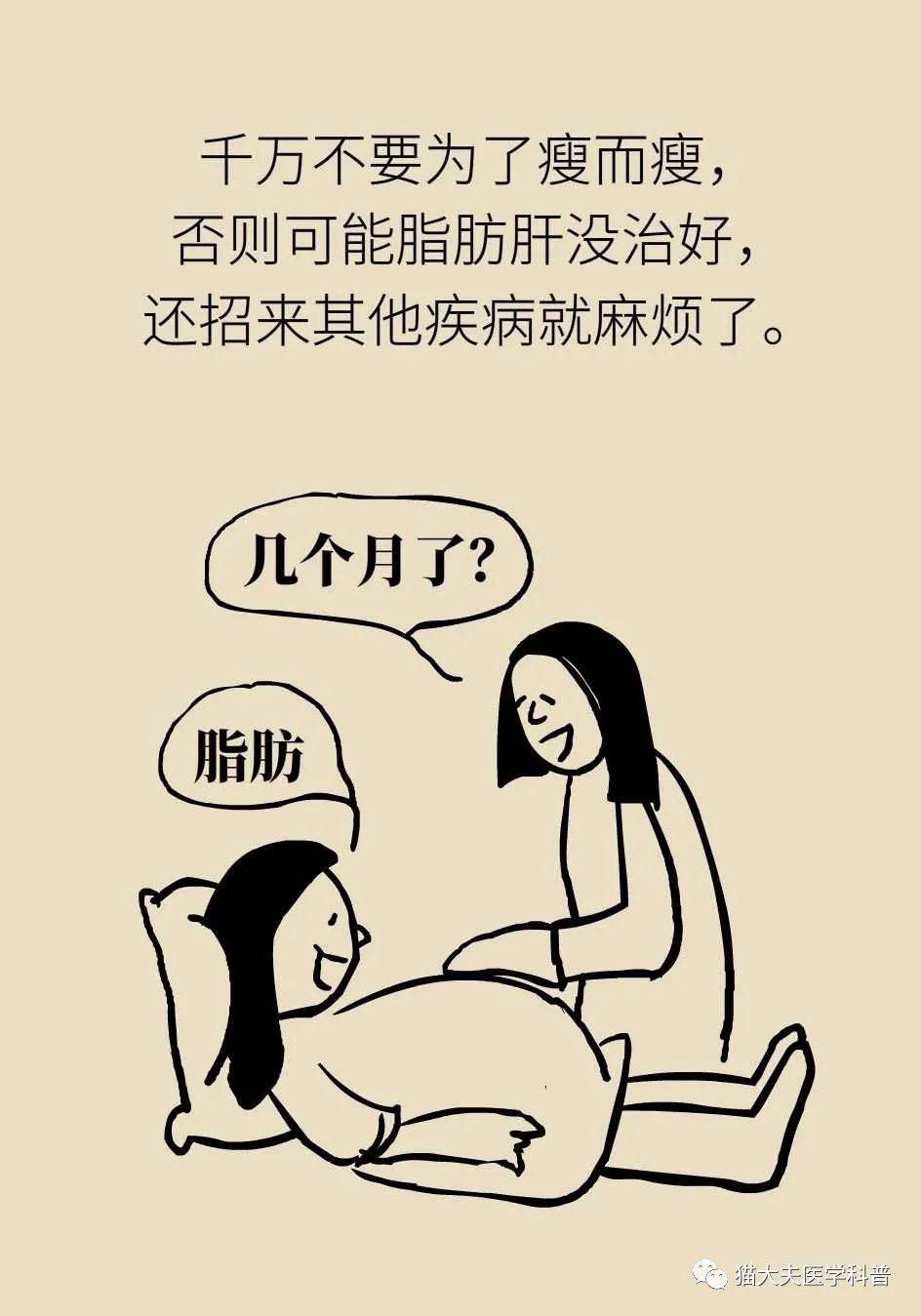 营养|得了脂肪肝不用吃药，做好这件事就行
