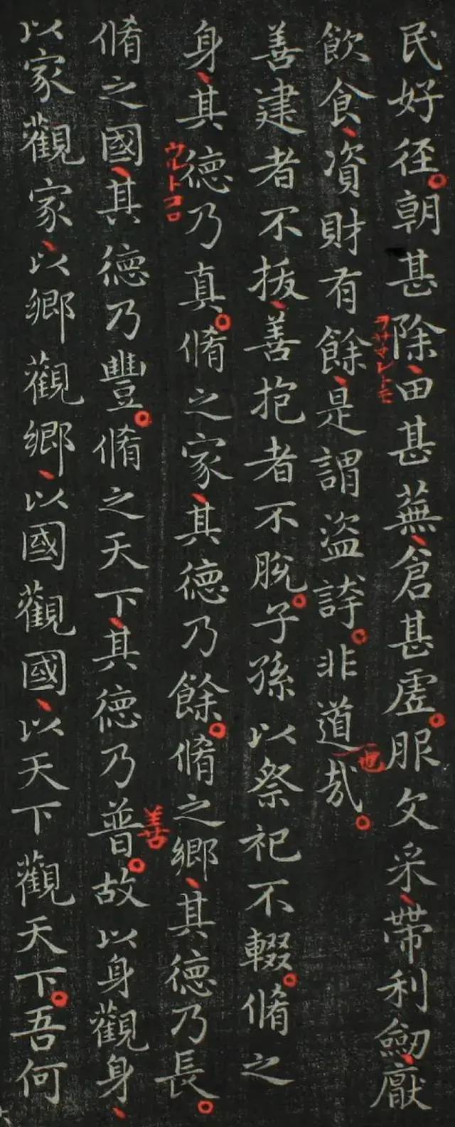书法欣赏 ||王羲之小楷《道德经》全文_行书