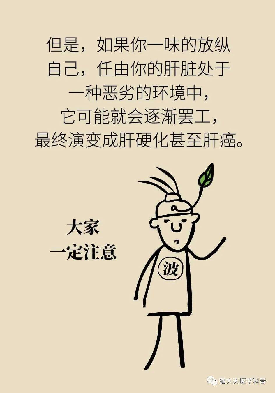营养|得了脂肪肝不用吃药，做好这件事就行