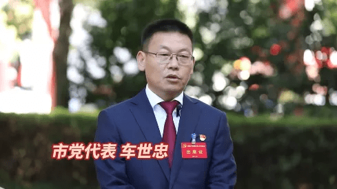 在常德市第八次党代会闭幕会当天,县委书记车世忠接受了常德市广播