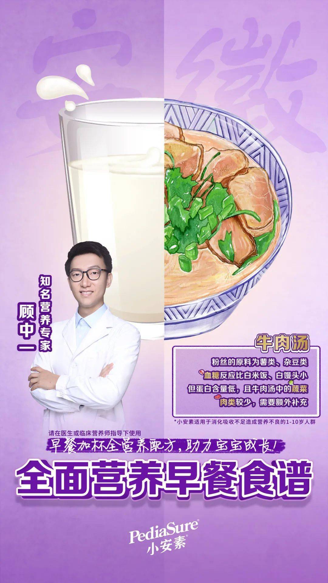 山东煎饼|山东煎饼PK江苏小笼包，谁才是营养美味双担当