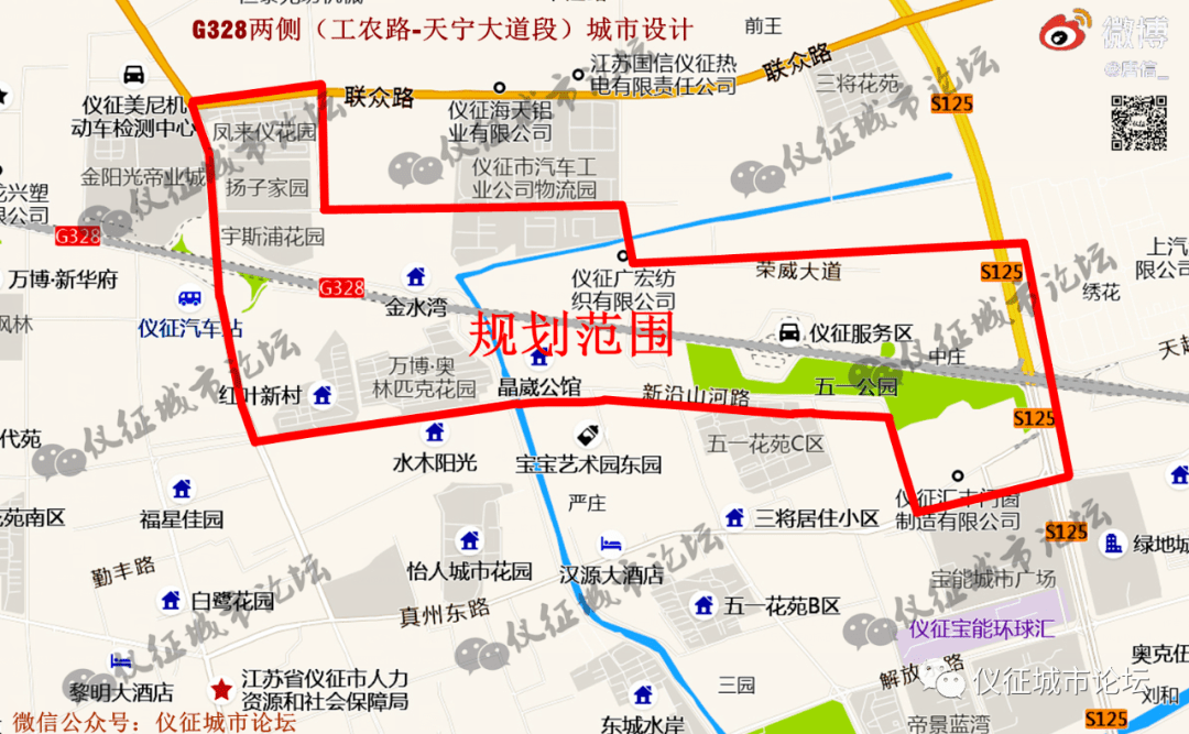 公开招标仪征g328两侧
