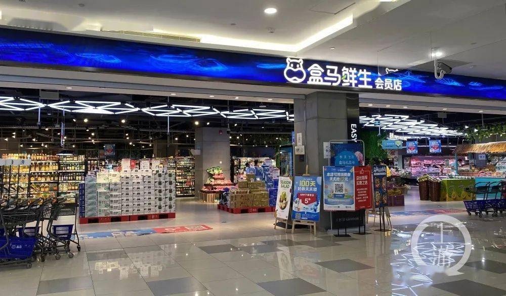 盒马鲜生会员店.