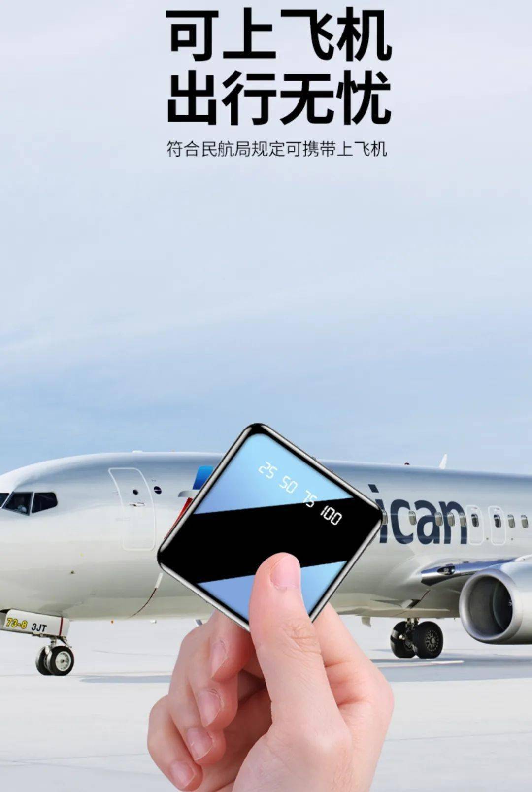 1a输出充电更快所以无论是逛街一整天还是出差旅行坐飞机带上它不用