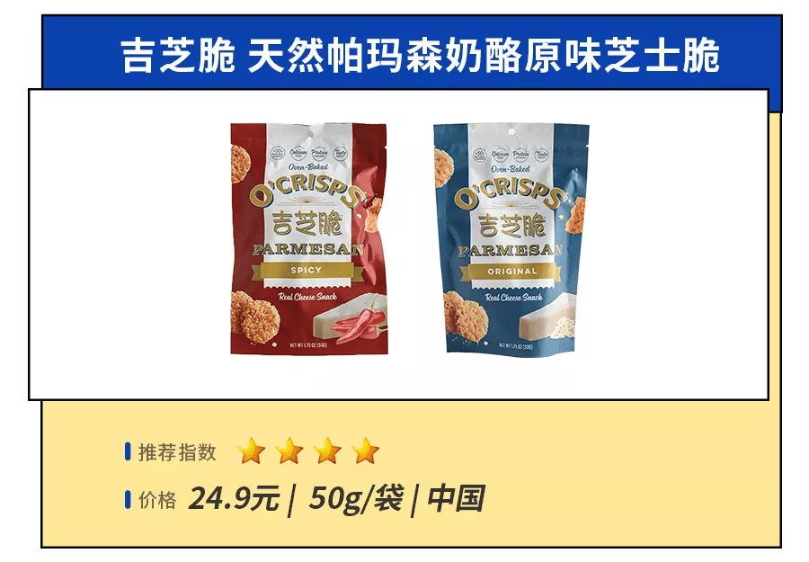 配料表|淘了27款人气芝士零食,我宣布放弃减肥