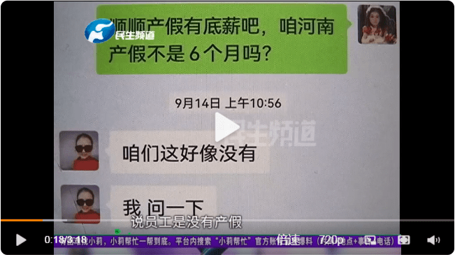 时期|女子怀孕7个月被2次劝退，公司声称：“外编人员没有产假”！女职工“特殊时期”合法权益有哪些？快来了解！