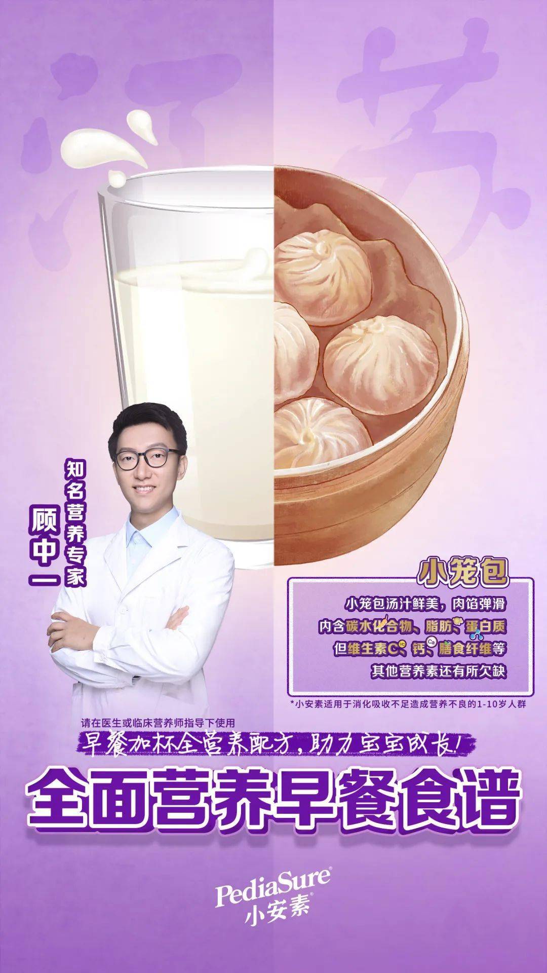 山东煎饼|山东煎饼PK江苏小笼包，谁才是营养美味双担当