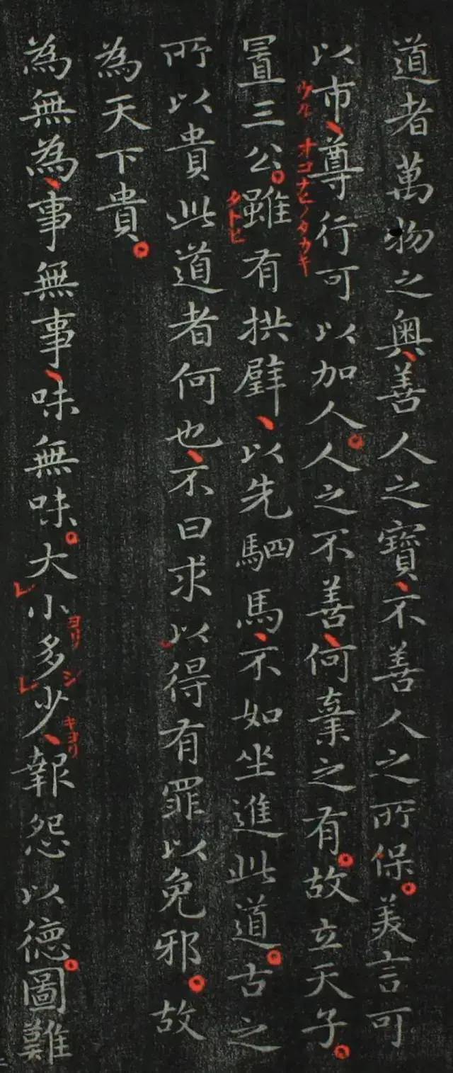 书法欣赏 ||王羲之小楷《道德经》全文_行书
