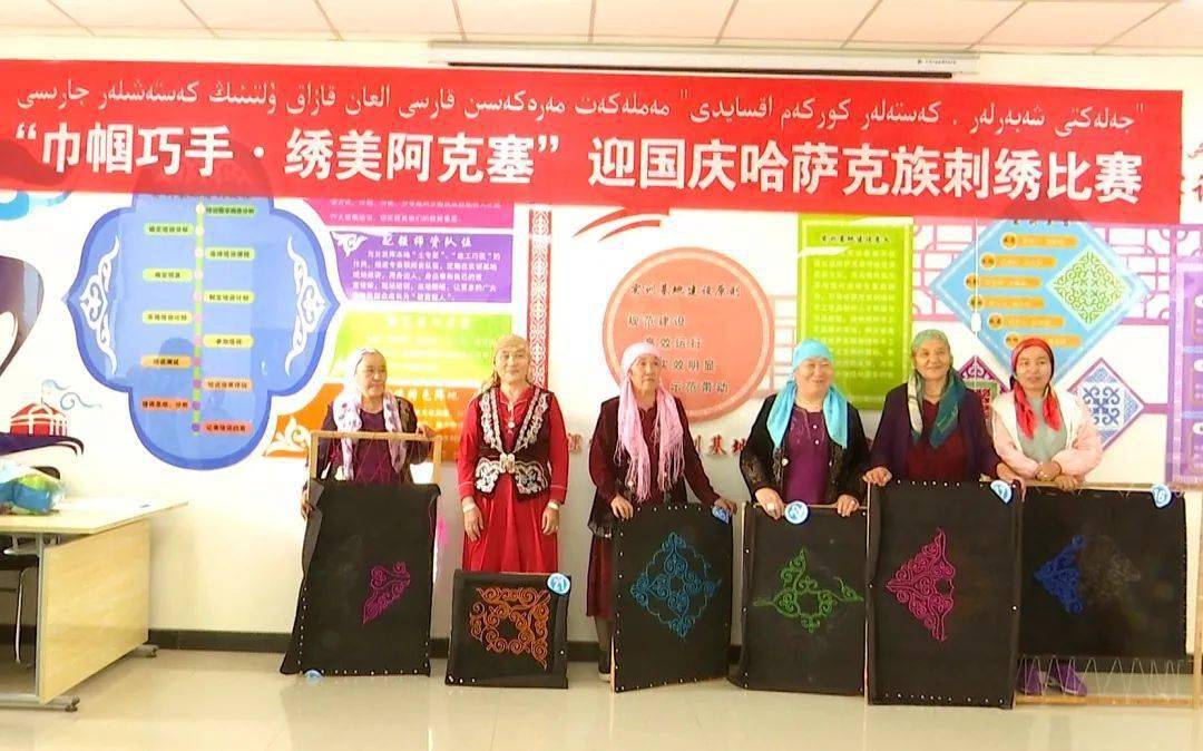 刺绣 【非遗文化】阿克塞县举办“巾帼巧手·绣美阿克塞” 迎国庆哈萨克族刺绣比赛