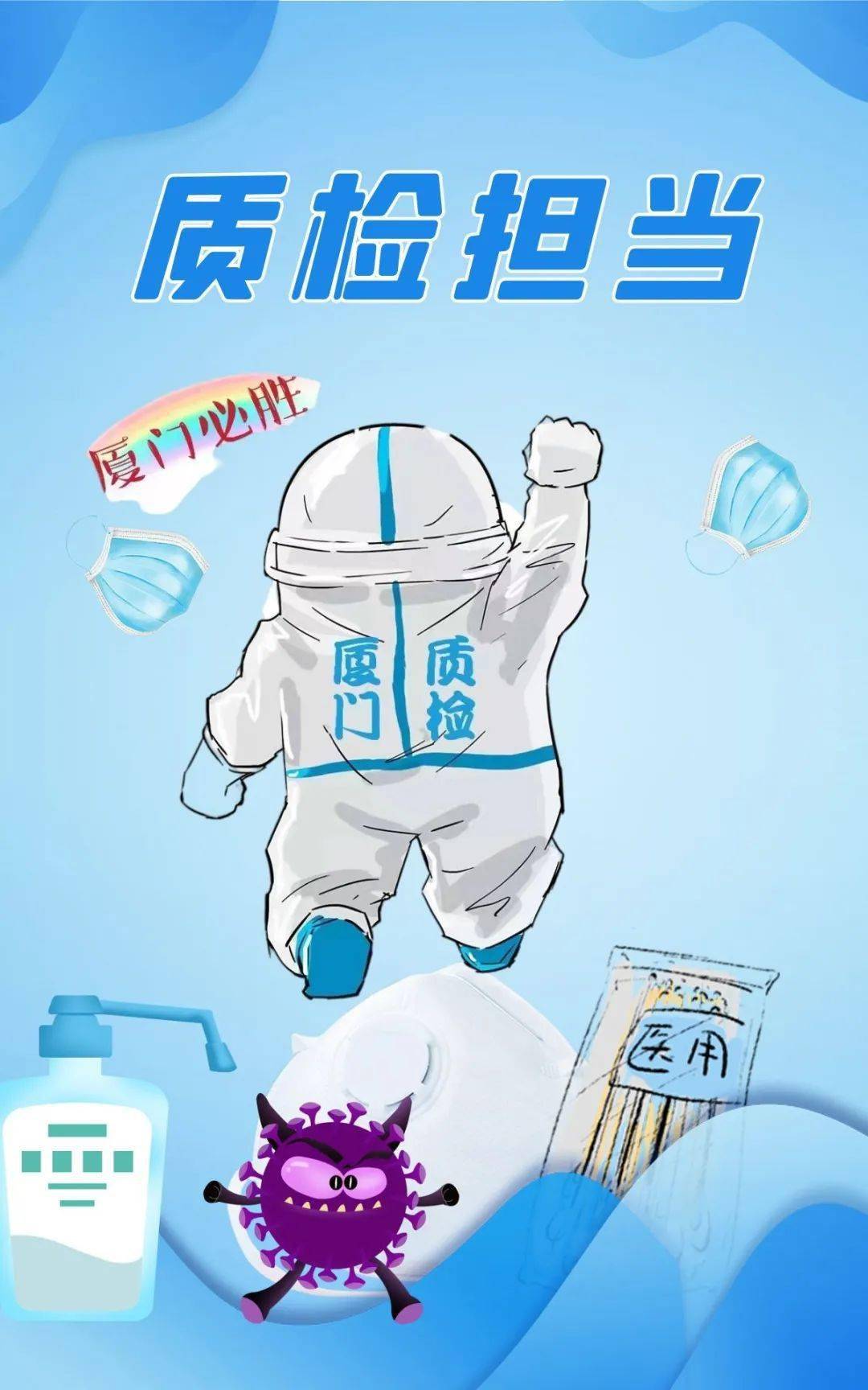 有一种力量,叫质检担当