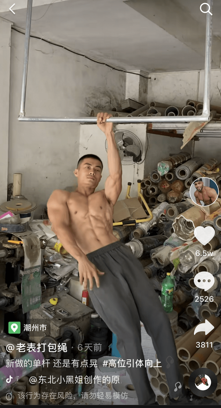 双手|视频火了！90后汕头小伙，厂房练出8块腹肌