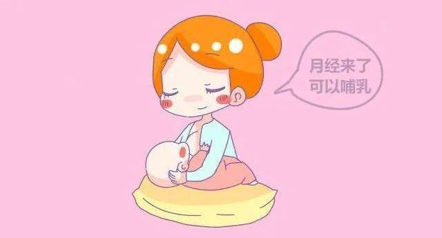【健康科普】产后多久会来月经，要注意什么呢？