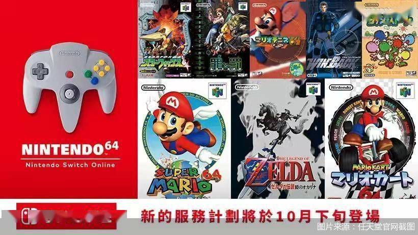 张书乐|新款Switch掀面纱、推进 Switch Online 任天堂这一次交的作业你满意吗
