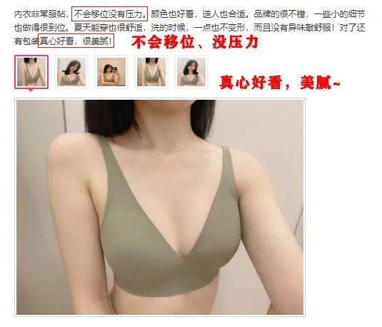 什么 健康从一件内衣开始！不闷不跑杯的无痕文胸；轻柔细腻的条纹衫，一件顶10件，气质百搭