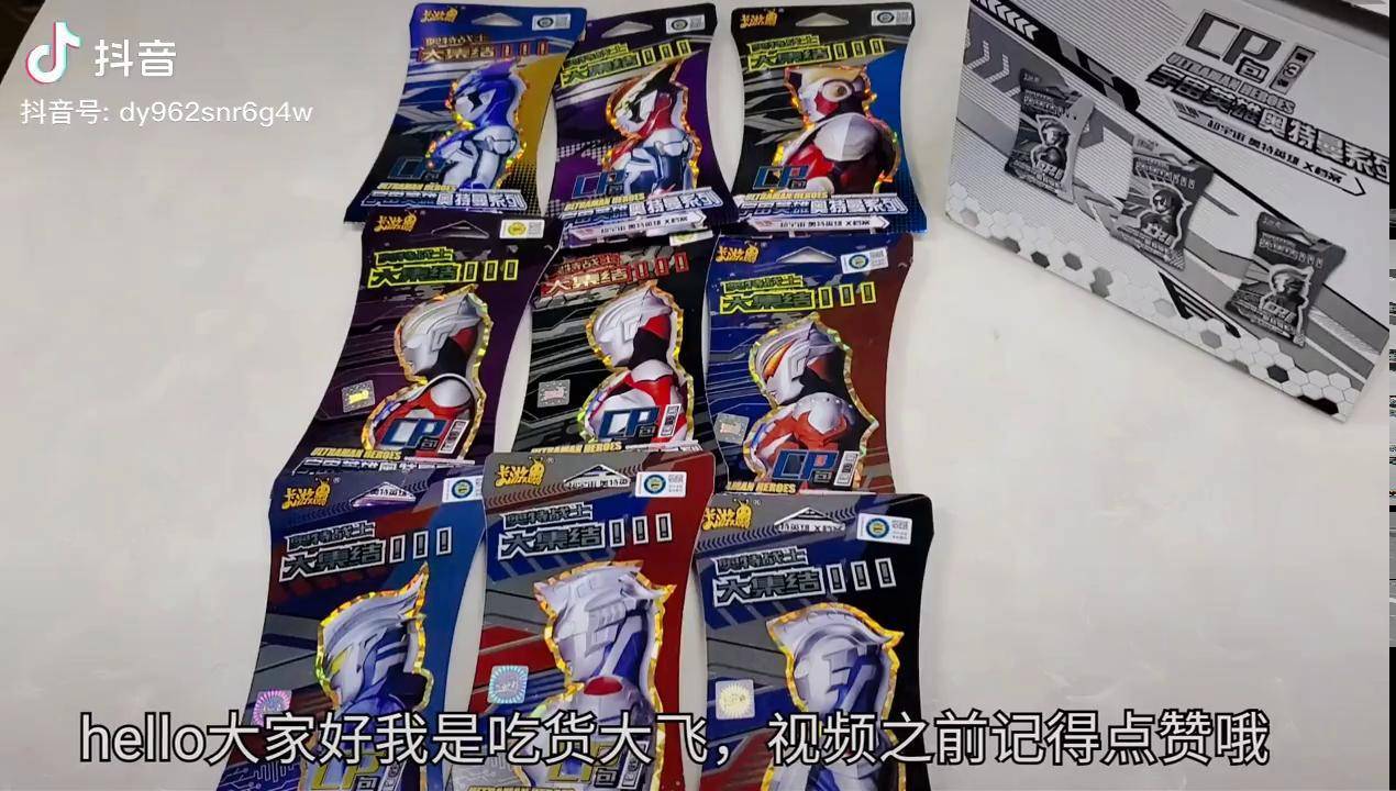 225元超强奥特曼cp包所有版本对比第一弹绝版最差