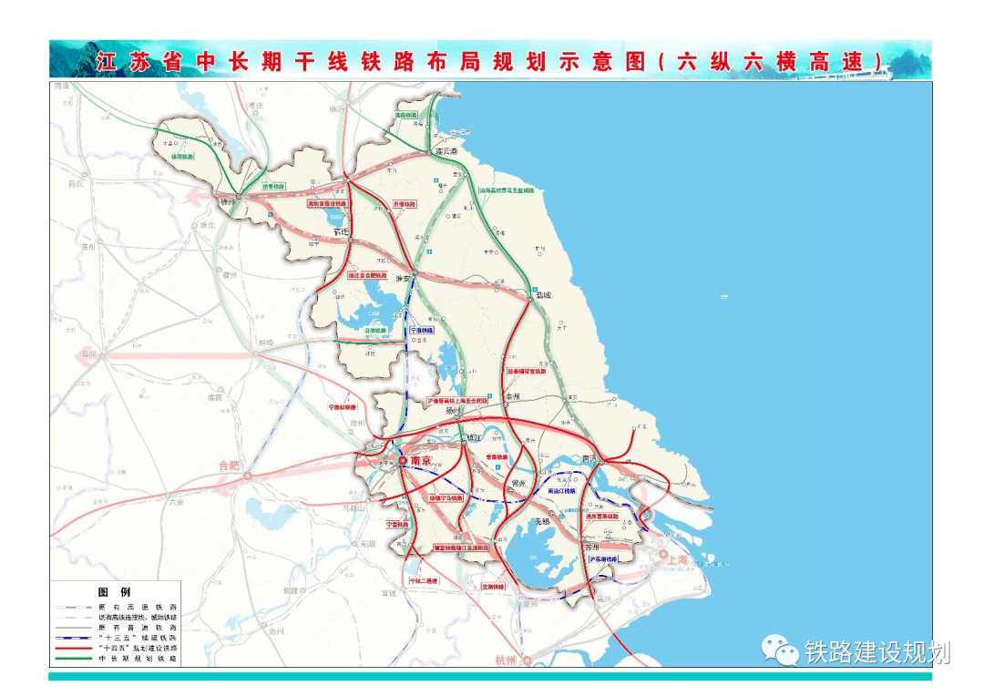江苏铁路规划2030图片