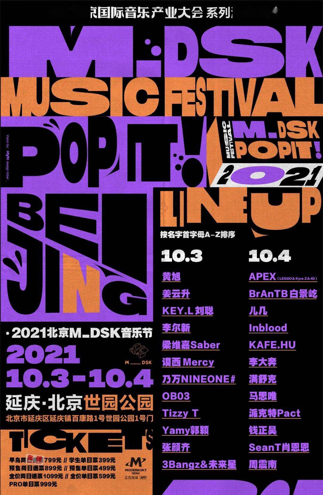 音乐推荐2021 591225f23bc24e2a8f88b69845b969fc.jpeg