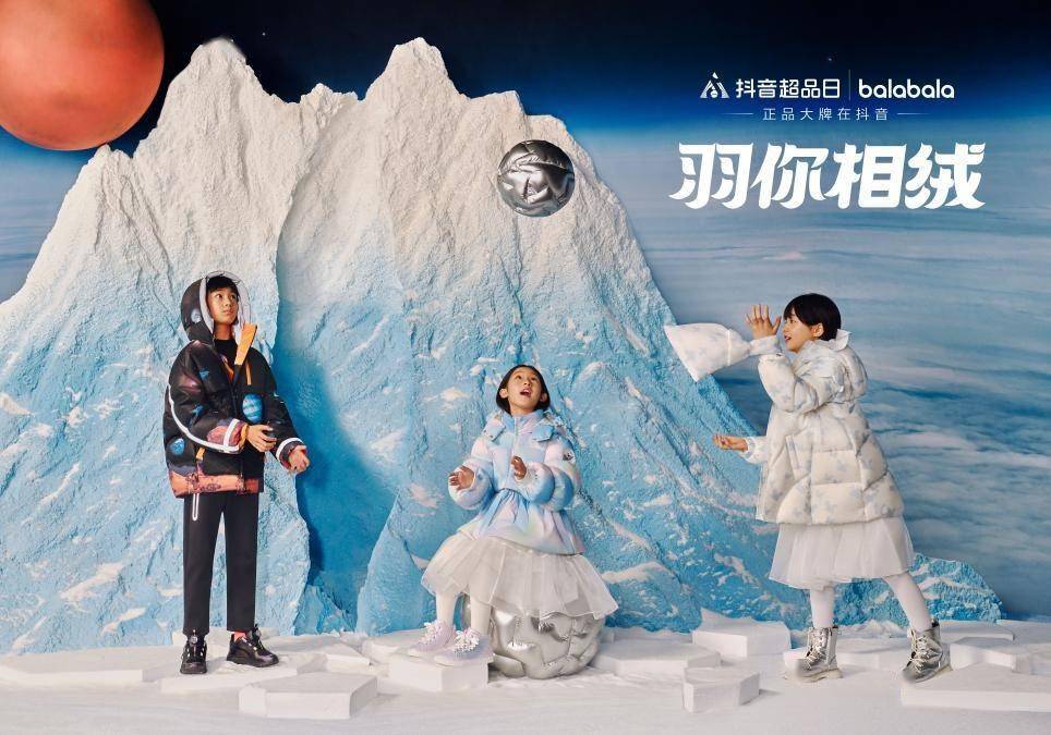 音超 巴拉巴拉×抖音超品日:“羽你相绒” 长城梦幻大秀