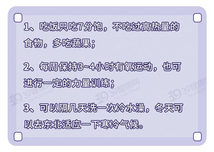 Madden|不想年轻时暴毙，就看看这篇长寿密码