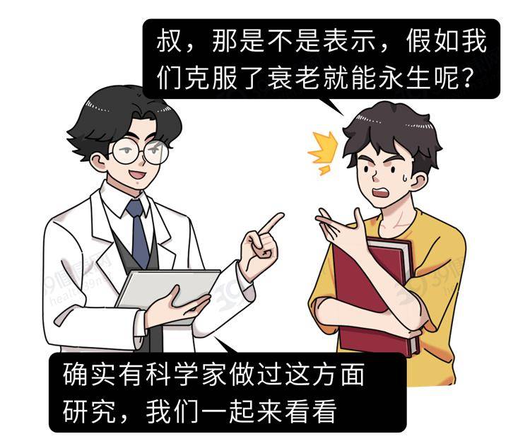 Madden|不想年轻时暴毙，就看看这篇长寿密码