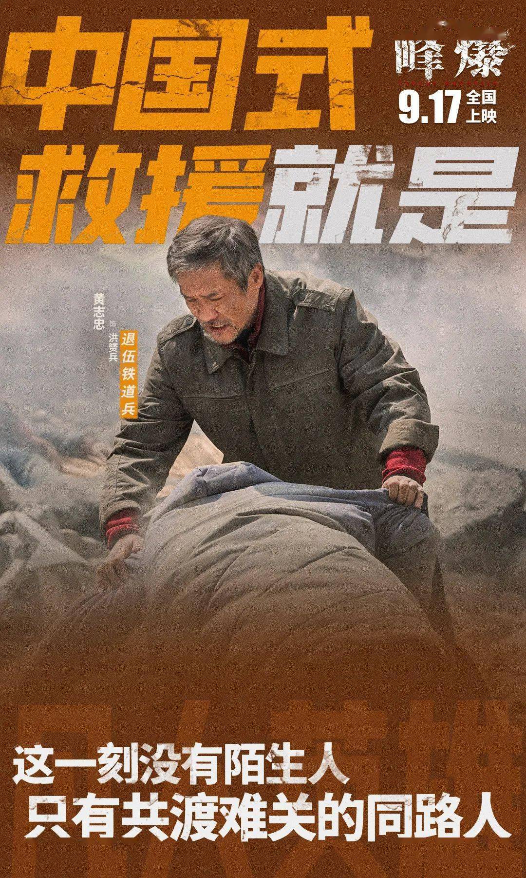 大成|这部集国产电影工业化之大成的灾难片，搅动起一场风暴！