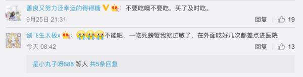 网友|死蟹到底能不能吃？别吃错了！