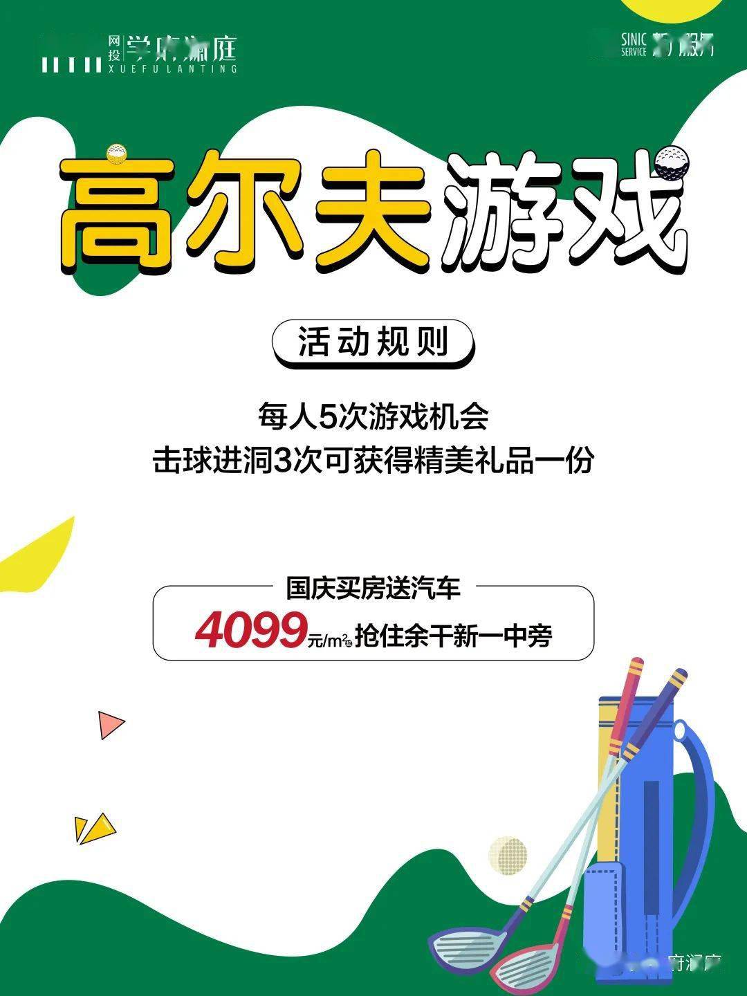 买房送什么比较好 9752b9e2099c4dc08b31bd4ceddcad88.jpeg