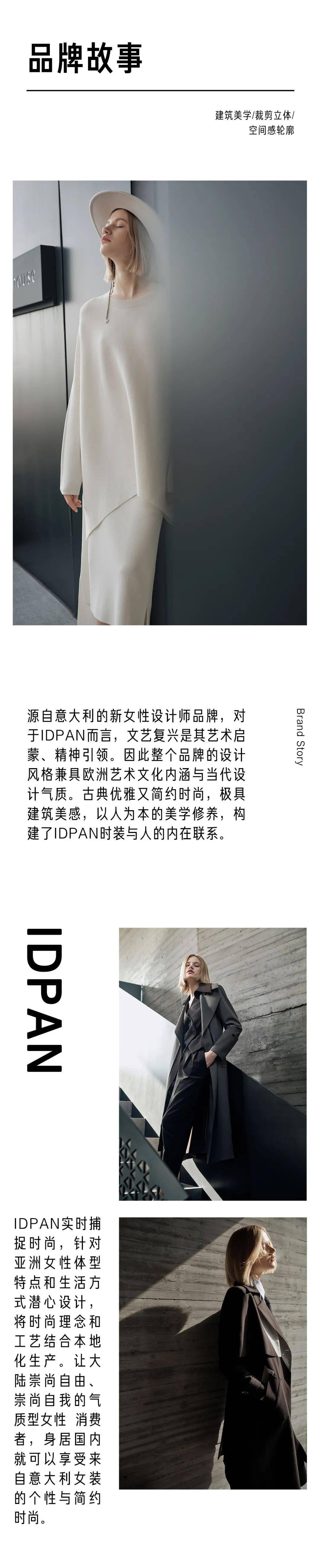 图文 S/S2022深圳时装周丨IDPAN：不只是服装，不止于艺术