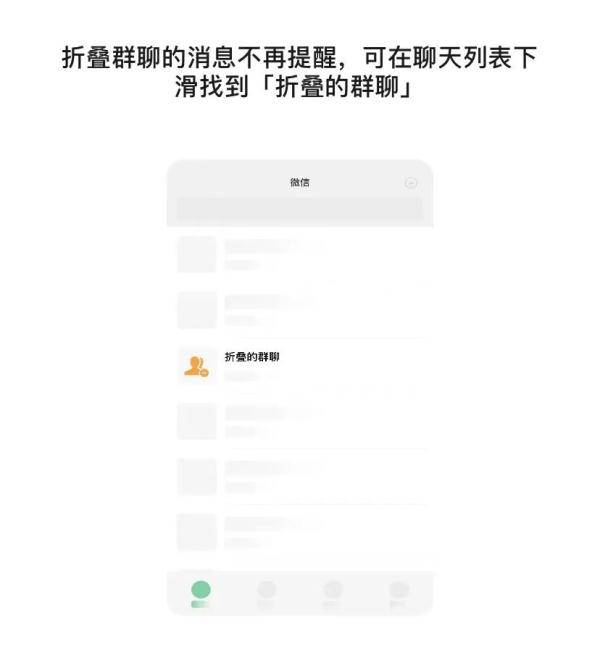 关怀|微信正式推出新模式！还上线了新功能，“群聊恐惧症”患者有惊喜……