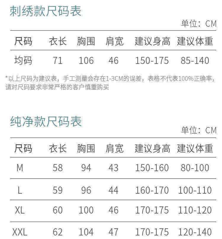 刺绣 丝滑柔软的它也太时髦了！