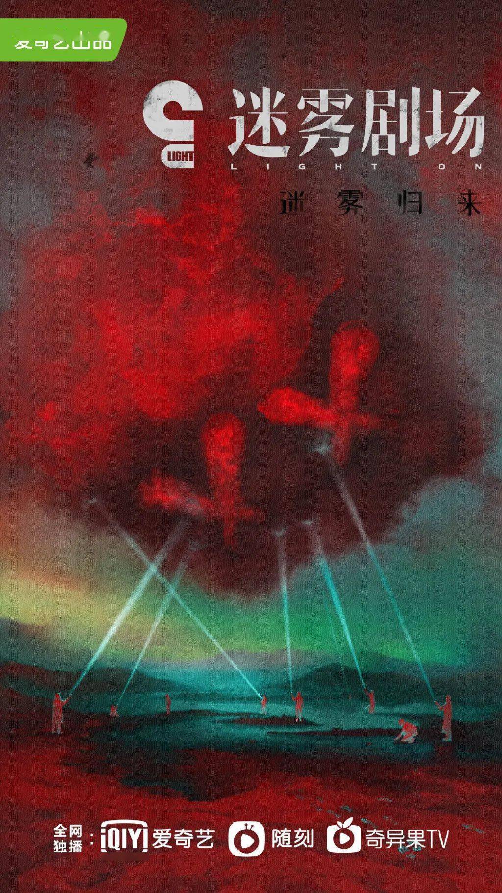 官宣|【文娱热点】林雨申、蔡文静《好好生活》定档10.4；爱奇艺迷雾剧场正式回归