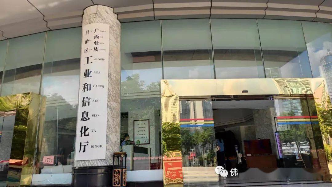 周天秘书长在南宁拜访广西工信厅冶金处领导