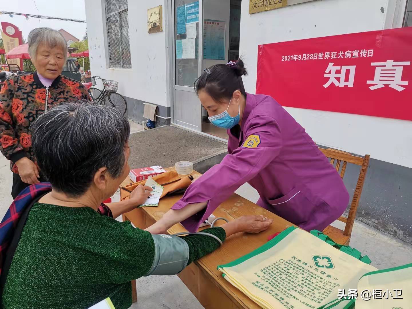 淄博桓台县荆家镇卫生院开展世界狂犬病日宣传活动