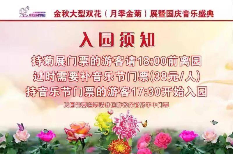 金秋赏菊好去处,南阳月季博览园!(内含福利门票的领取攻略)_菊花