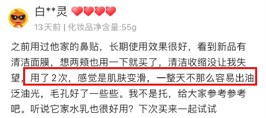 黑头洗完脸别擦水乳!漏掉这一步,难怪你黑头粉刺越来越多!